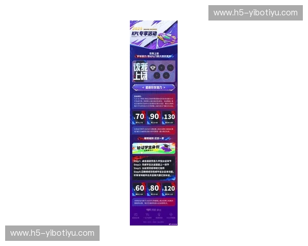 打破传统，玩转未来——门票联赛引领娱乐新风潮