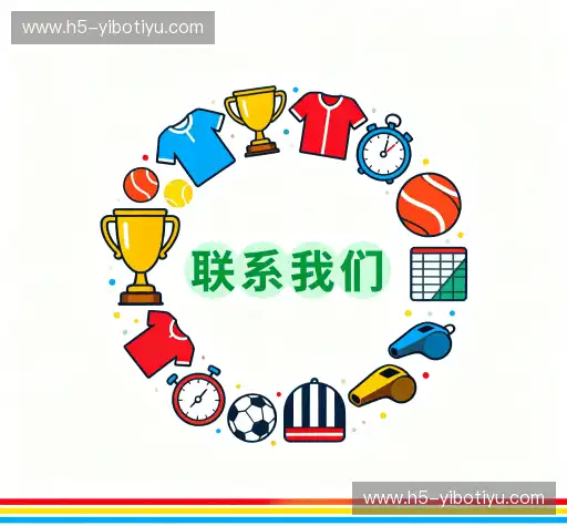 联系亿博体育官网